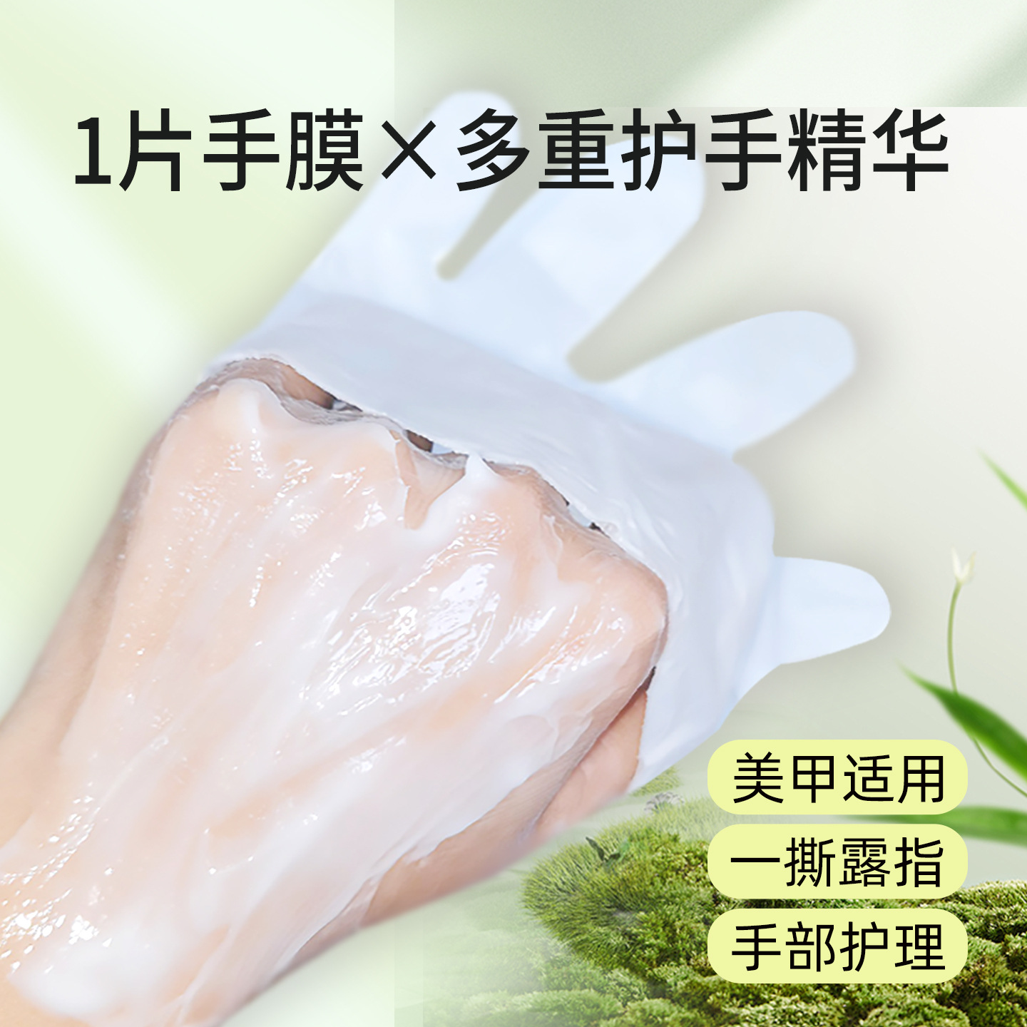 Nail art hand mask moisturizin - Nail Art Natural recension och pris